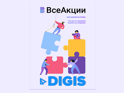 Congratulations card from Digis branding design flat illustration ui ux