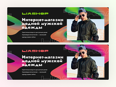 Banner for e-commerce man's clothing banners clothing e commerce fashion graphic design site