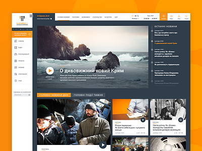 Hromadske.tv redesign concept concept event hromadske media news online portal tv ui usability ux web