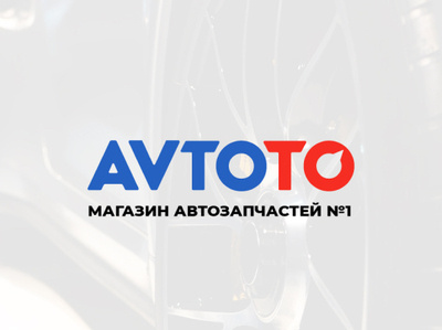 Avtoto logo redesign