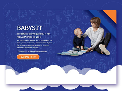 Babysit — babysitting service baby babysitter babysitting blue child landing landingpage mother orange website