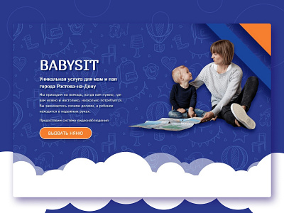 Babysit — babysitting service