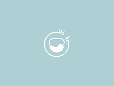 dayira logo brand guide branding coffee creative cup design icon illustrator logo pottery rebranding typography