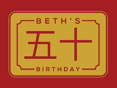 Beth's 50th Birthday logo