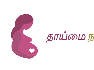 Thaimai Nalam - Mother's Wellness - Logo