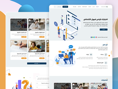 Exams Web App education homepage tests ui design web webdesign website design