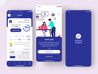 Finance App arabia arabic design dubai finance financial mobile mobile app mobile design saudi ui ux