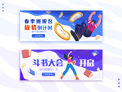 banner app design illustration ui 应用 插图 设计