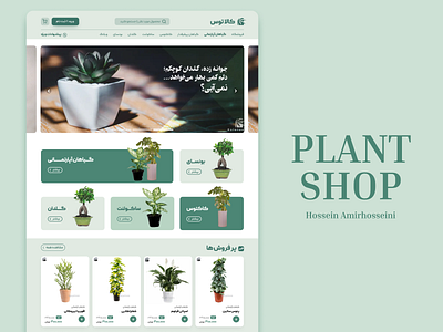 Plant Shop Website design landing page persian ui plant plant shop shop ui ux web