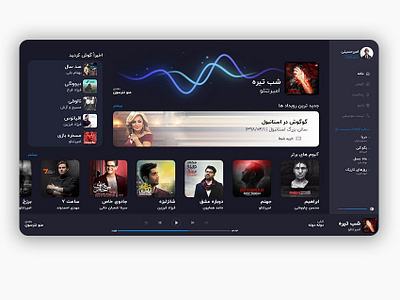 Music Player Website music app musicplayer persian ui ui ux web