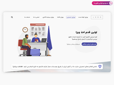 Landing page design for Immigration Service illustration immigrant immigration landing page landing page design landingpage persian ui ui ux web