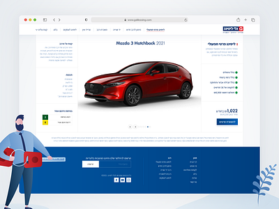 Gali Leasing - Product Page UI