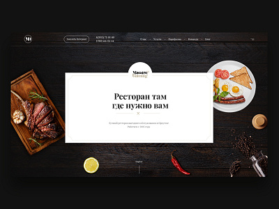 Catering Website