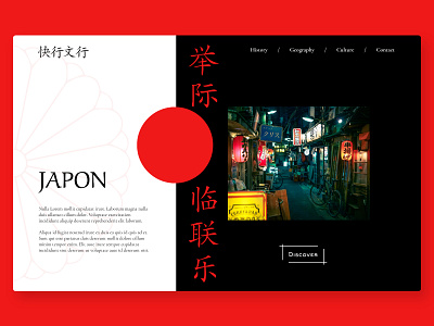 Japon - Web design black creative design dribbble imperial red seal ui web webdesign website design white