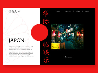 Japon - Web design