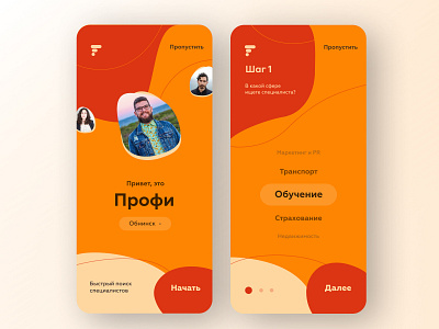 Профи app design ui ux web