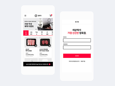 Jeongyookgak - Branding and Art Direction app branding design flat food illustration illustrator logo minimal ui ux website