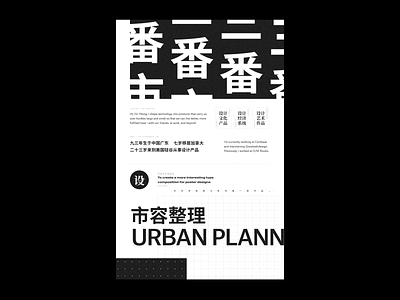 Blending Chinese and English type atlas grotesk chinese hanzi kanji portfolio poster san francisco source code source han typography