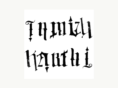THAMIZHKARTHI calligraphy logodesign