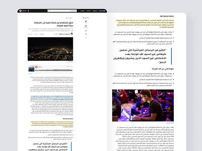 Arabic Article View arabic typography article clean layout post web