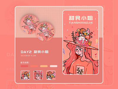 美食小姐 banner design design illustration ui 插图