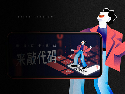 let‘s dance app illustration ui