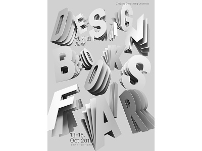 Design Book Fair 3d black and white book c4d chinese cinema4d folding poster print