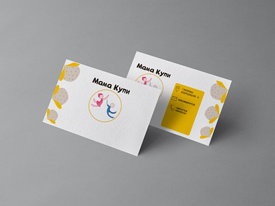 baby clothes business card design