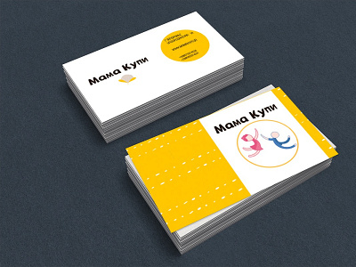 Card babypink cards cards design child childrens book design art designforbaby kids painting yellow