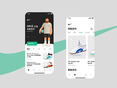 Nike Market Redesign