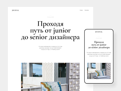 Journal concept branding clean design desktop header minimal product design typogaphy ui ux web webdesig website