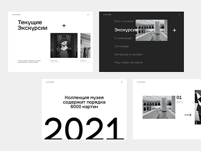 Corporate website concept branding clean consept desktop excursion exhibition grid header minimal paintings the museum ui ux website