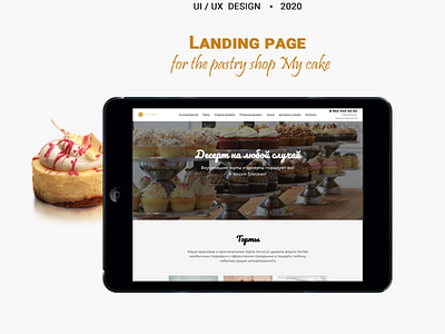 Landing page for the pastry shop "My cake"