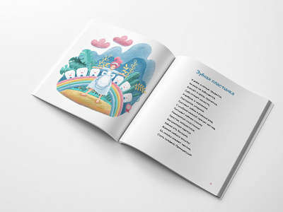 Broadside of the book of children's poems about teeth baby book broadside child childhood design girl character illustration illustration art indesign layout layoutdesign poetry procreate