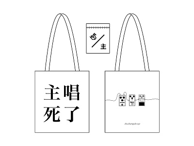 Merch bag for zhuchangsile.xyz illustration