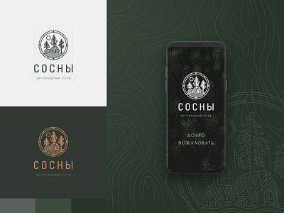 Logo for a country house in Siberia. branding logo