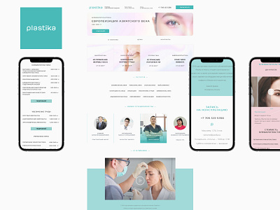 Plastic surgery website and logo elementor figma web design wordpress
