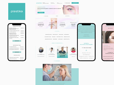 Plastic surgery website and logo