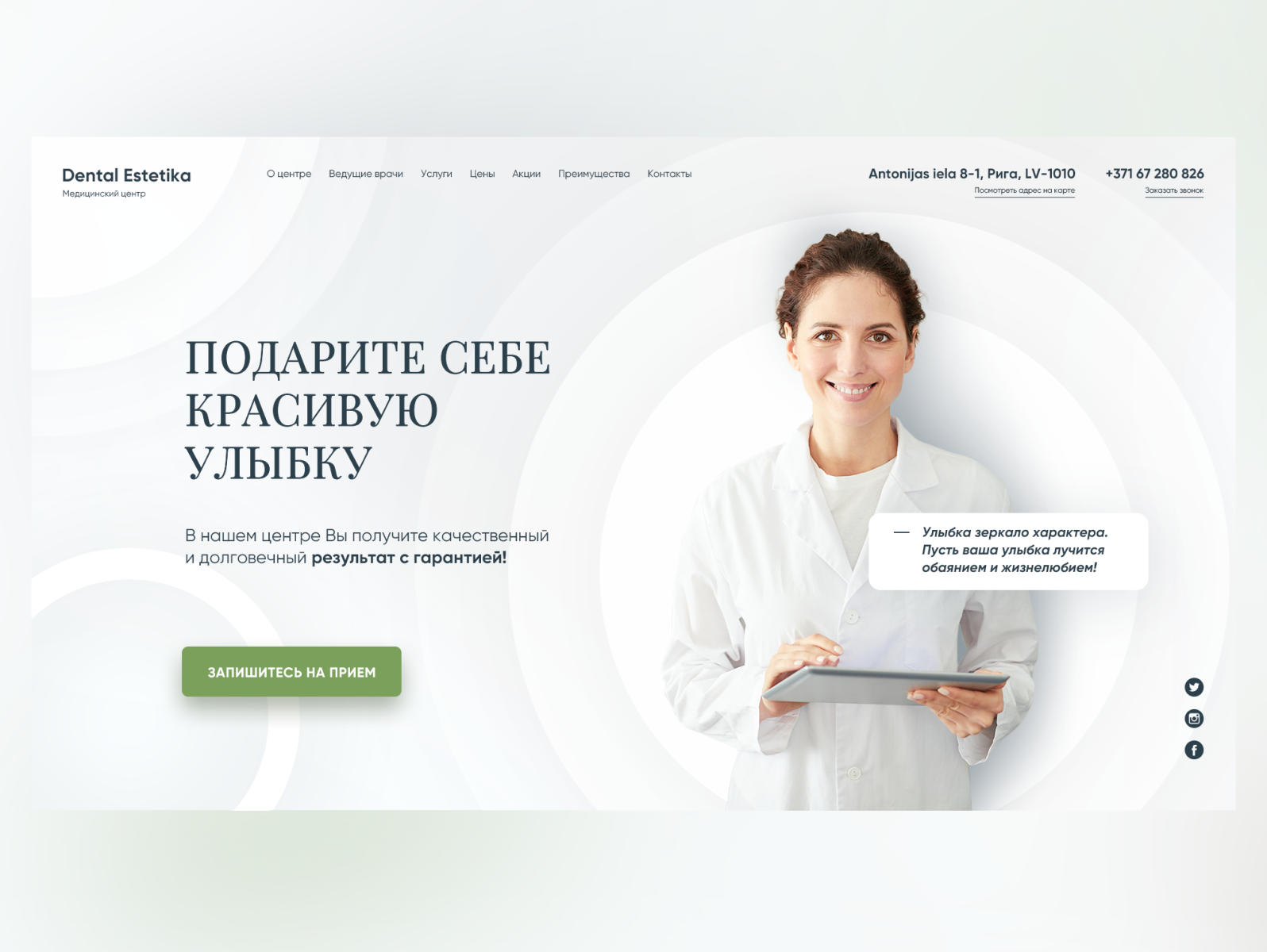 Dentistry Page Concept by Ekaterina Starchenko on Dribbble