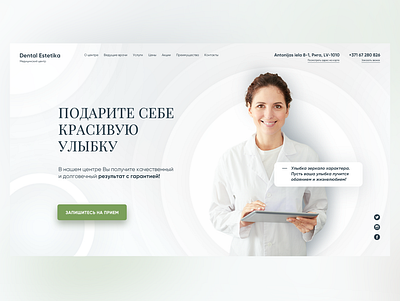 Dentistry Page Concept clean clinic dental design doctor home page landing light medicine minimal smile tooth uiux website white