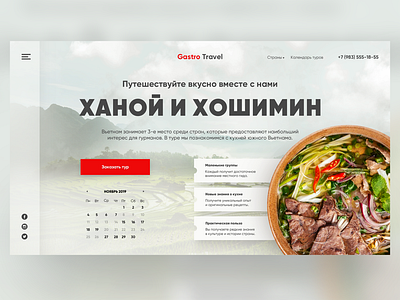 Gastro Travel Home Page Concept