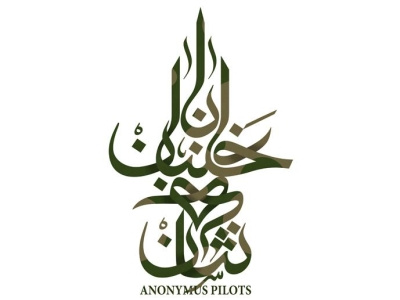 خلبانان بی نشان branding calligraphy logo graphic shahriyar jamali typography شهریار جمالی عنوان کتاب کالیگرافی