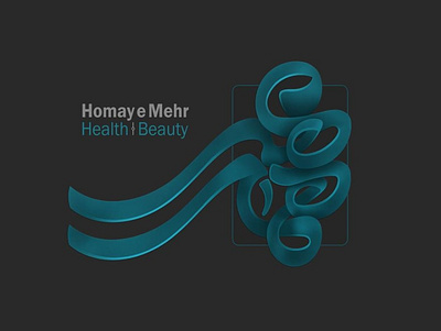 همای مهر تایپوگرافی شهریار جمالی طراحی عنوان نشانه نوشته هنر ایرانی کالیگرافی