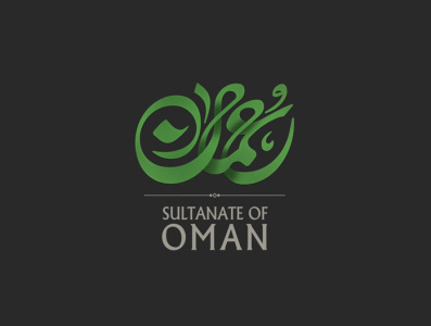 عمان calligraphy logo graphic graphic design title design typography تصميم الشعارات شهریارجمالی فنون الرسم کالیگرافی
