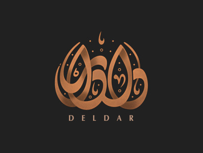 دلدار arabic script graphic graphic design iranian title logo shahriyarjamali الكتابة الإيرانية تایپوگرافی خوشنویسی دیوانی جلی دیوانی خفی کالیگرافی