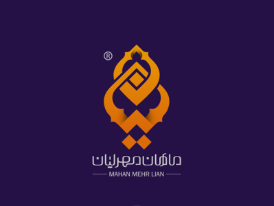 لیان arabic logo art logo logos logotypes persian logo shahriyar jamali تایپوگرافی شهریارجمالی لوگو