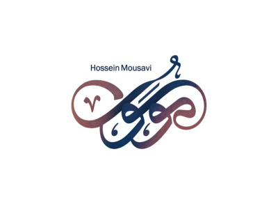 موسوی art branding calligraphy design graphic design logo logotype خط ایرانی لوگوتایپ گرافیک