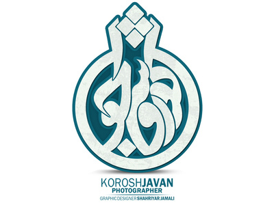 Persian typography calligraphy logo design shahriyar jamali tiledesign typography تایپوگرافی