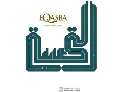 Arabic typography arabicart design logo typography الفنون کالیگرافی
