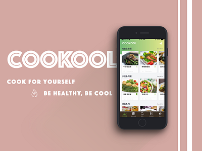 COOKCOOL_UI practice#1 (Feb, 2019) cook sketch ui